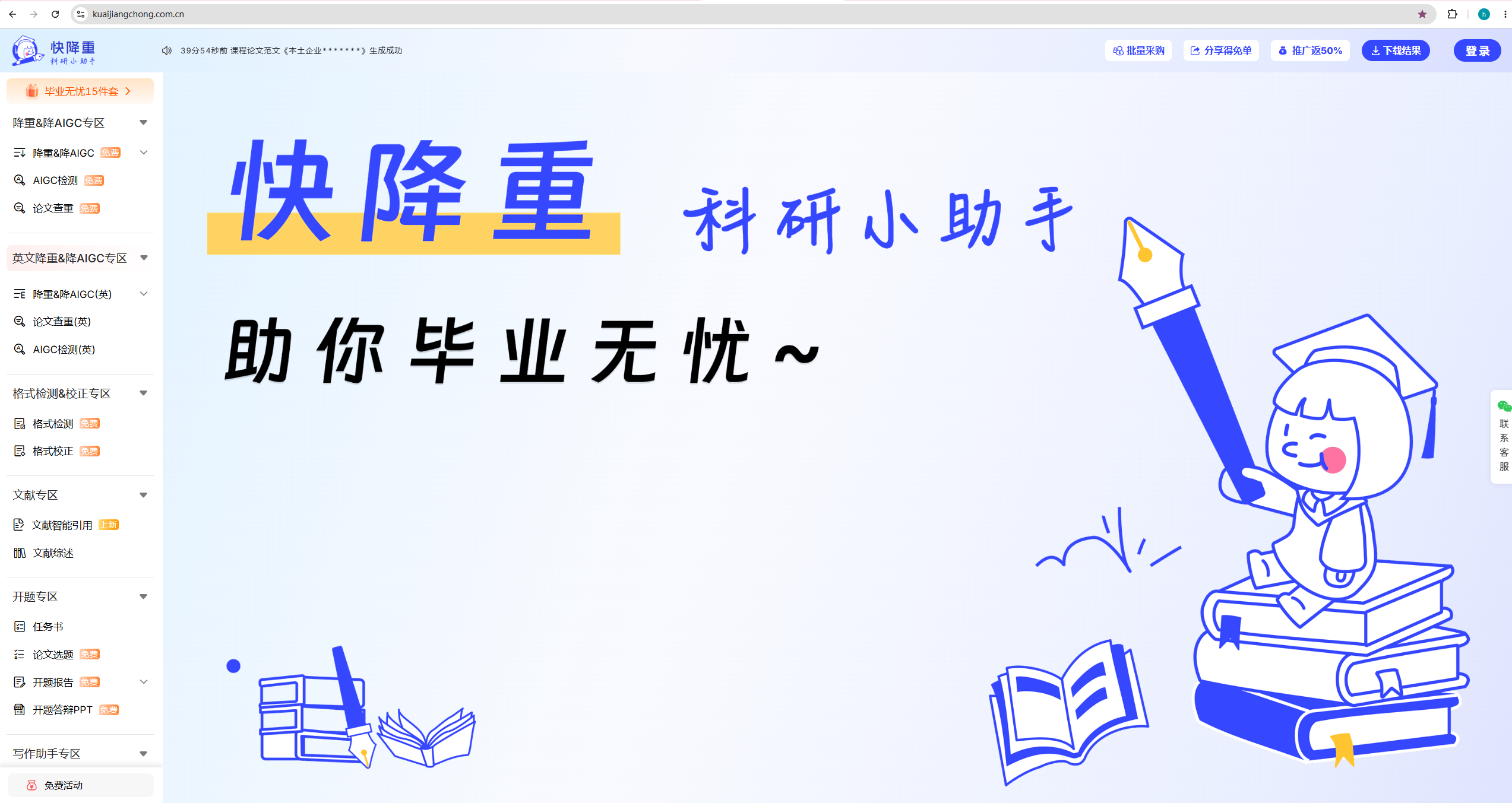 D95BD92E51744373AFA42437A4247920.png